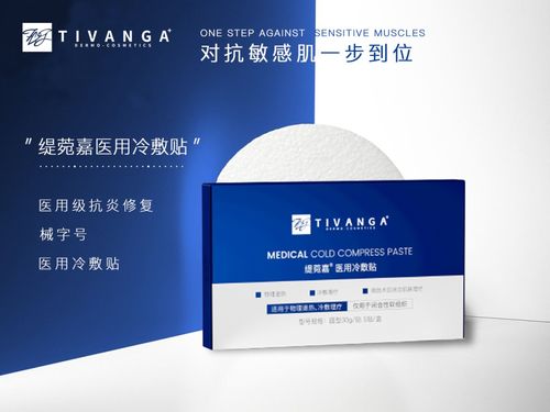 緹菀嘉生物科技 專注如一,守護美麗,專注醫學護膚品 美容