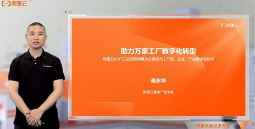 阿里云AIoT發(fā)布全新云端一體機(jī)，深耕工業(yè)與農(nóng)業(yè)互聯(lián)網(wǎng)數(shù)據(jù)服務(wù)